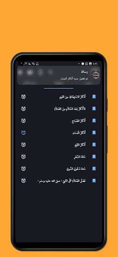 مسلم Screen 2