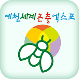 예천세계곤충엑스포 icon
