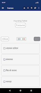 English Hindi Dictionary MOD (Premium Unlocked) 5