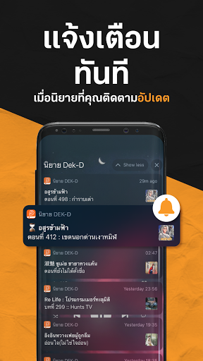 Niyay Dek-D - Read free novels from Thailand android2mod screenshots 6