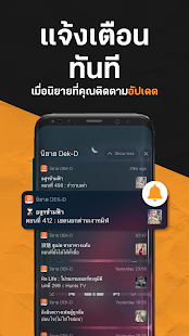 นิยาย Dek-D อ่านนิยายไทย Screenshot