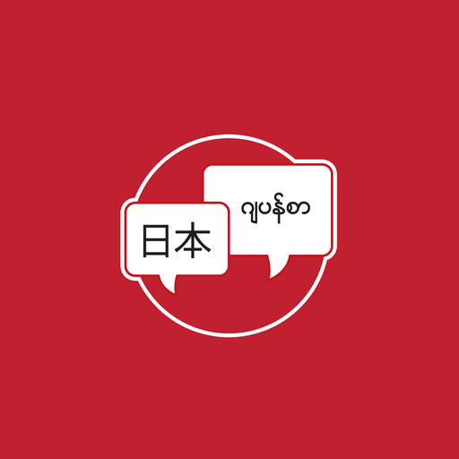 Nihongo Myanmar logo