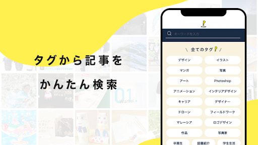 PicoN! 「ひらめき」が生まれるクリエイティブ情報アプリ Screen 3