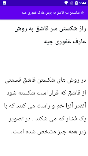 آموزش شعبده بازی و تردستی Screen 3