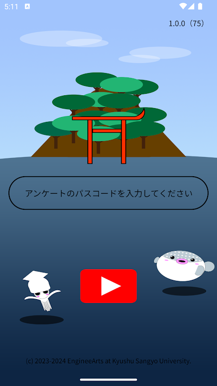 宗像動画で調査 Screen 1