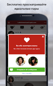 LatinAmericanCupid: знакомств