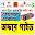 সকল সিমের মিনিট ও এমবি গাইড Download on Windows