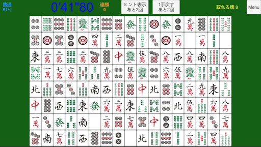 Download 四川省 仮 On Pc Mac With Appkiwi Apk Downloader