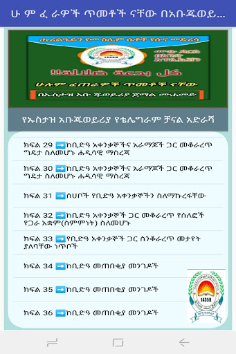 ሁሉም ፈጠራዎች ጥመቶች ናቸው Screen 3