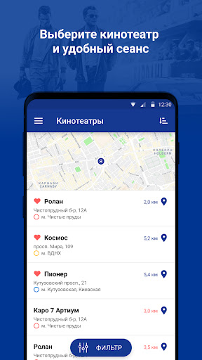 Иллюзион - билеты в кино Screen 3