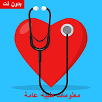 Cover Image of Unduh General medical information  APK