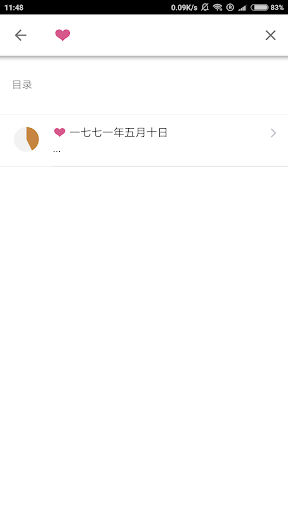 《少年维特的烦恼》完整版 Screen 3