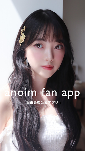 Android application anoim fan app -堀未央奈公式アプリ- screenshort