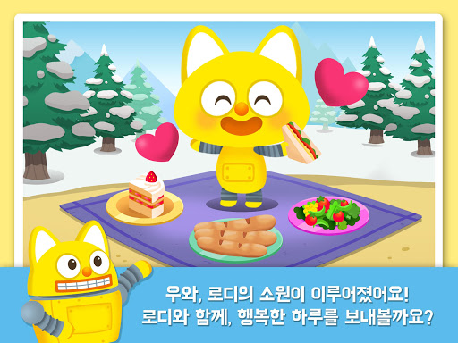 Screenshot of 로디의 행복한 하루