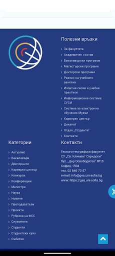 GGF - Sofia University Screen 3