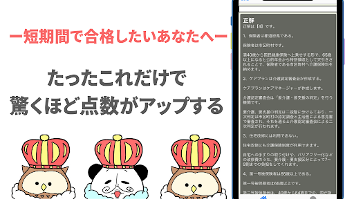 あん摩マッサージ　指圧師 2022年版　国家資格　過去問 Screen 3
