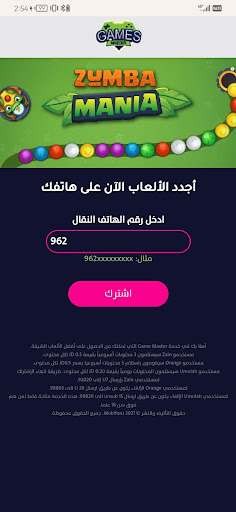 Master Of The Games Screen 2