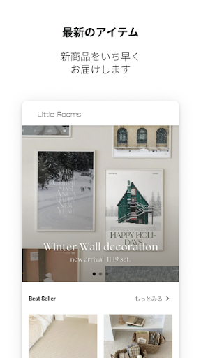 Android application Little Rooms screenshort