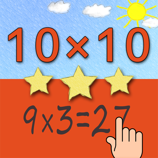 かけ算表10x10 Windowsでダウンロード