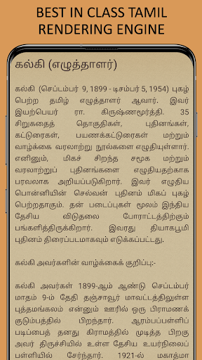 The Great History of Tamil Screen 2