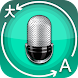 All Language Translation - Voi - Androidアプリ
