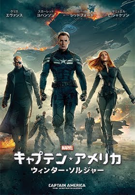 キャプテン・アメリカ／ウィンター・ソルジャー (字幕版) - Movies 