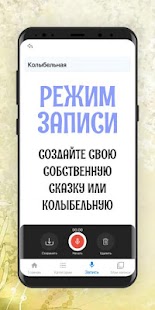 Сказки Кракозябрики: 101 аудиосказка для детей Screenshot