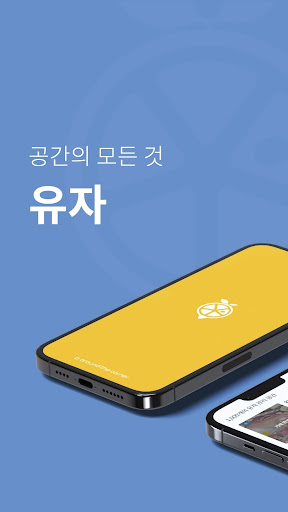 Android application 유자 screenshort