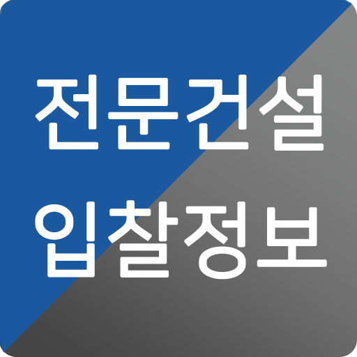 bidOK (전문건설전용 입찰정보서비스) 비드오케이 logo