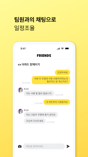 위굴리 프렌즈 Screen 3