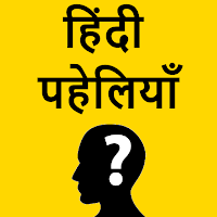 Download हिंदी पहेलियाँ - Best Hindi Paheliyan and Riddles Free for Android  - हिंदी पहेलियाँ - Best Hindi Paheliyan and Riddles APK Download -  