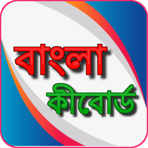 Bangla Keyboard  Icon