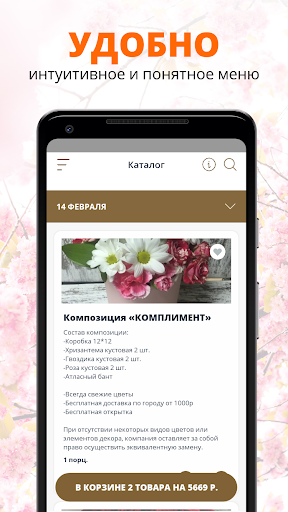 IN BOX Цветочный Салон  Омск