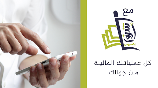 اشرف اكسبرس Screen 3