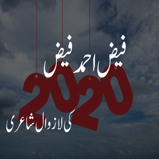 Faiz Ahmed Faiz Poetry - Best   Icon