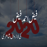 Faiz Ahmed Faiz Poetry - Best Urdu Shayari