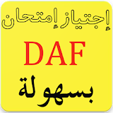 تعلم الالمانية DAF icon