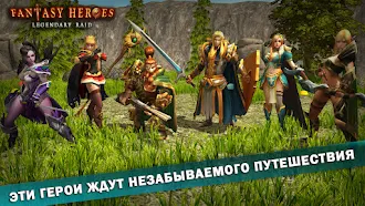 Game screenshot Fantasy Heroes: Эпик Экшен Рпг mod apk