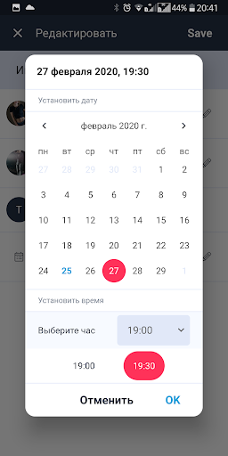 Предварительный просмотр приложения