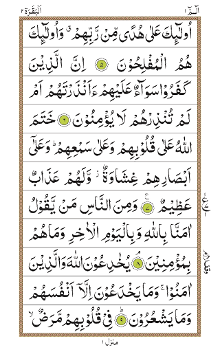 Para 1 Screen 2