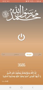 تنزيل المؤذن الالكتروني بدون نت Apk للاندرويد 2024 مواقيت الصلاة وإتجاه القبلة 6