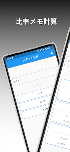 アプリのプレビュー