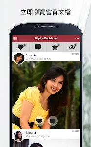 FilipinoCupid: 菲律賓交友App
