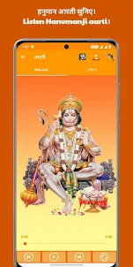 Hanuman Chalisa: चालीसा, आरती