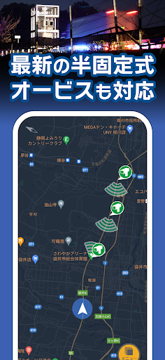 オービス - らくらくオービス・移動式・ネズミ捕り・検問 screenshot 12