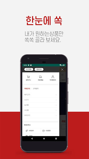프레시뱅크 - freshbank Screen 3