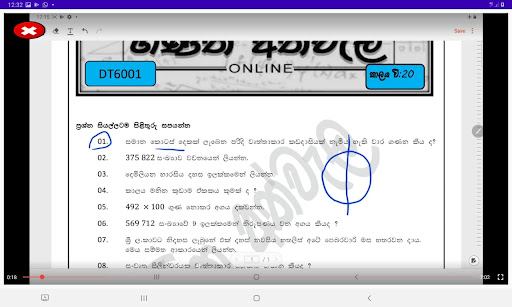 Ganitha Athwela - ගණිත අත්වැල