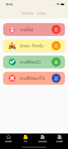 หินโคราช Screen 3