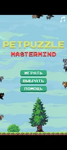 PetPuzzle Mastermind