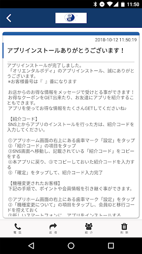 orientalbody　オリエンタルボディ Screen 2